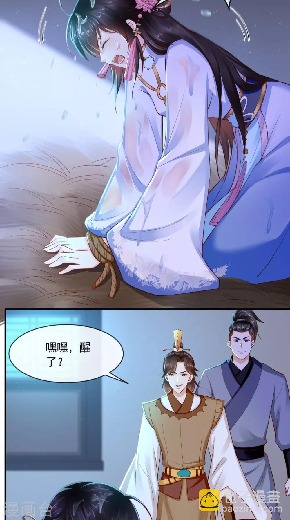 癡傻毒妃不好惹 - 第77話 綁架 - 5