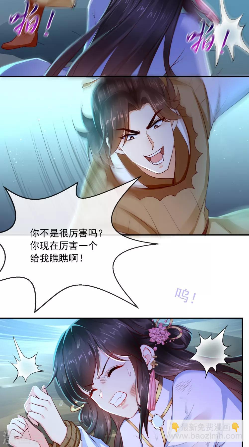 癡傻毒妃不好惹 - 第77話 綁架 - 2