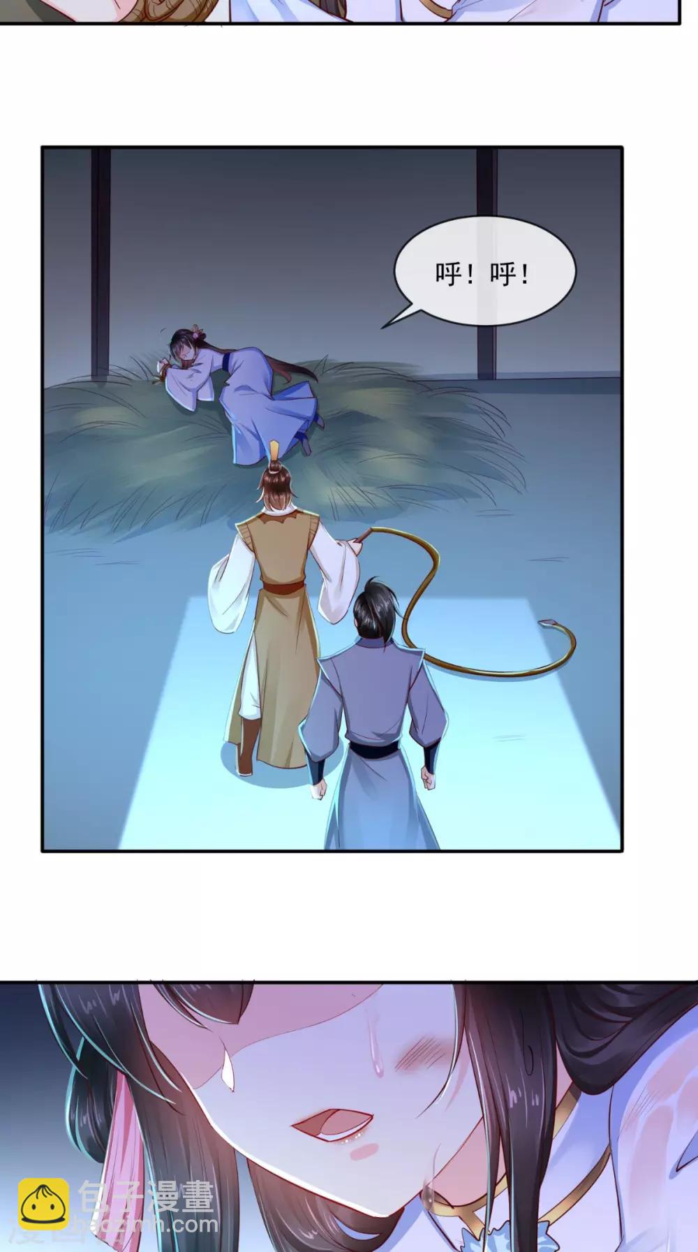 癡傻毒妃不好惹 - 第77話 綁架 - 3