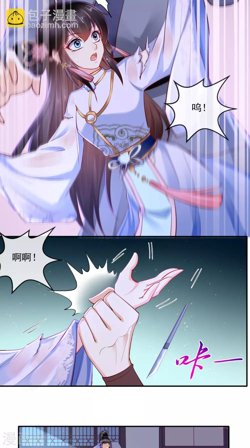 癡傻毒妃不好惹 - 第77話 綁架 - 2