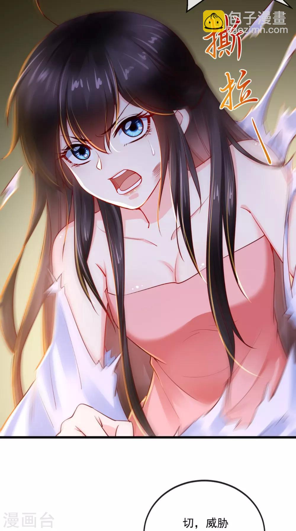 癡傻毒妃不好惹 - 第77話 綁架 - 5