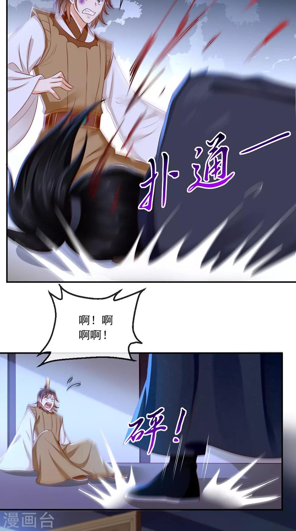 癡傻毒妃不好惹 - 第77話 綁架 - 1