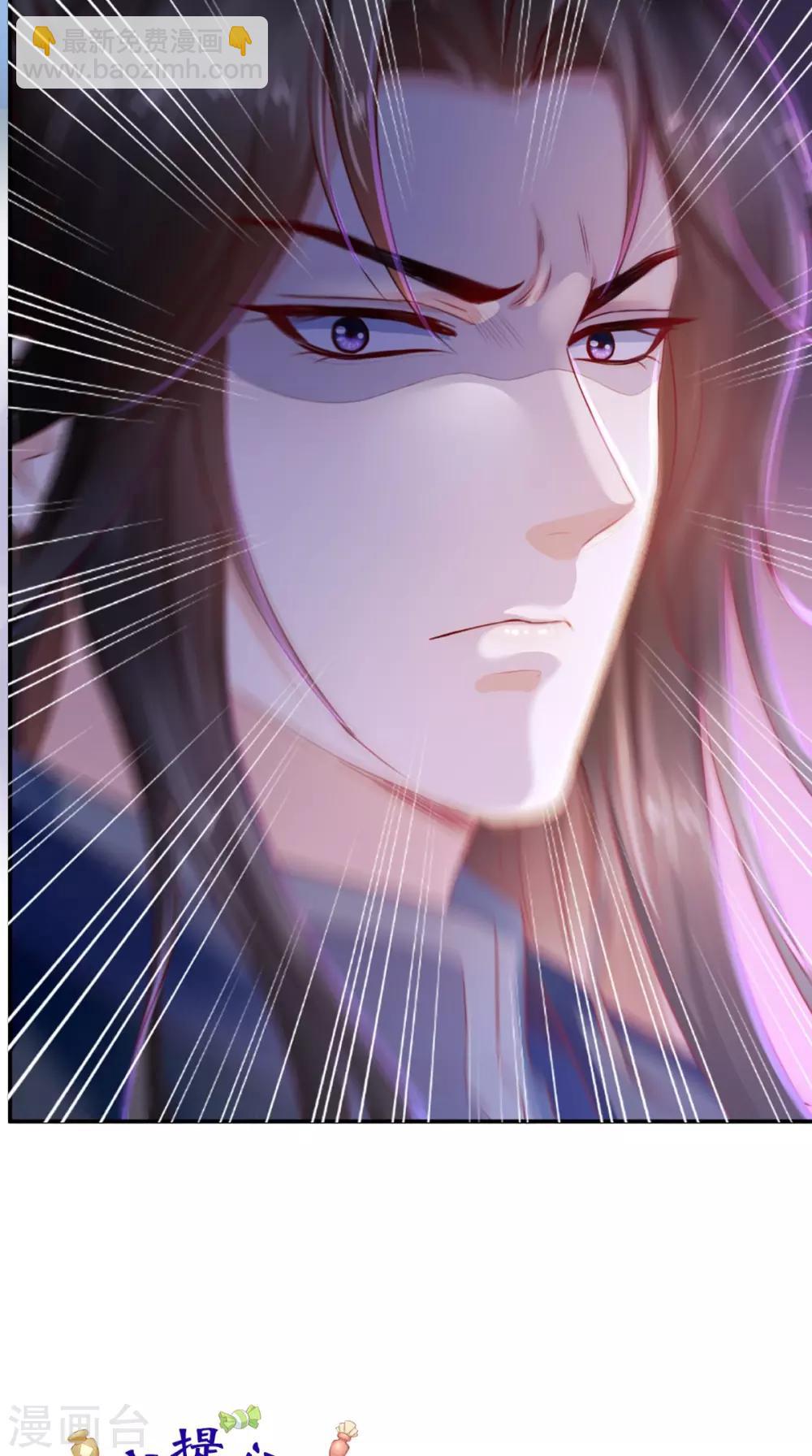 癡傻毒妃不好惹 - 第77話 綁架 - 3