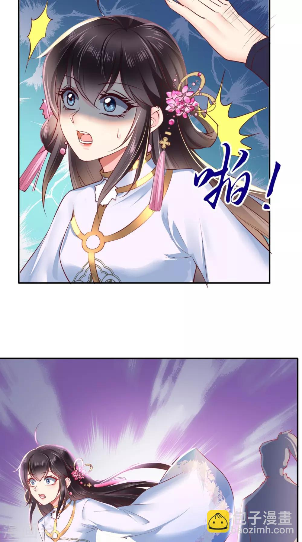 癡傻毒妃不好惹 - 第77話 綁架 - 4