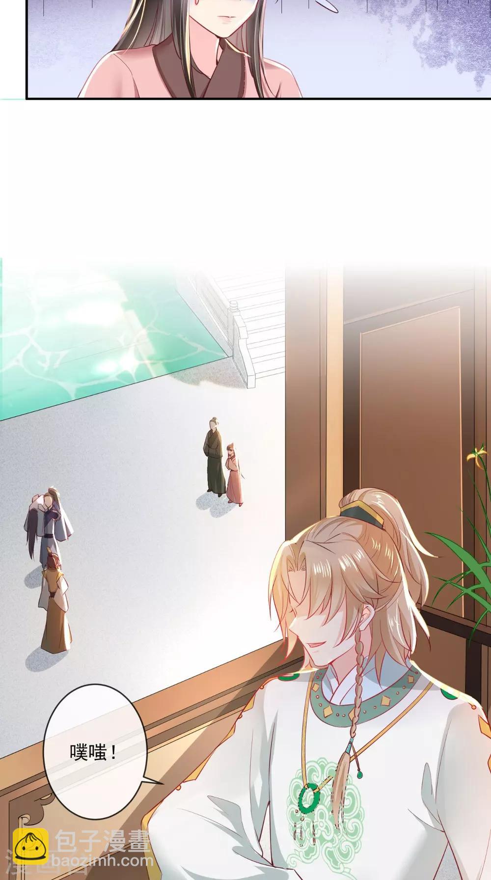 癡傻毒妃不好惹 - 第77話 綁架 - 1