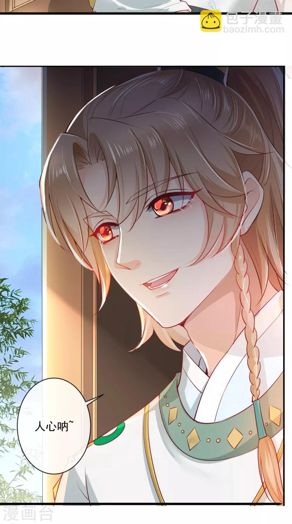 癡傻毒妃不好惹 - 第77話 綁架 - 2