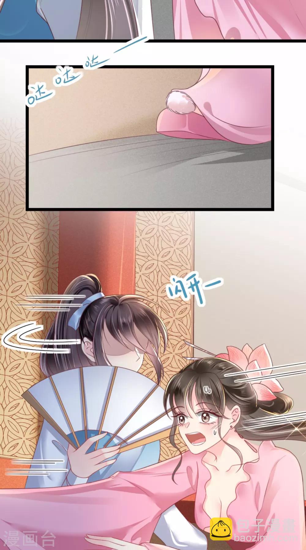 癡傻毒妃不好惹 - 第79話 不可告人的秘密 - 5