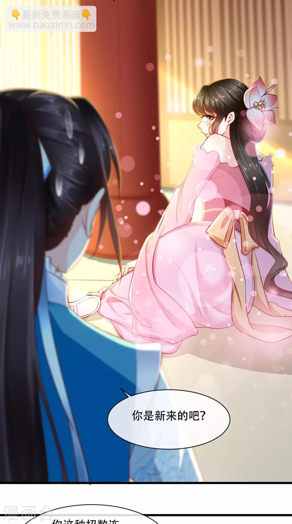 癡傻毒妃不好惹 - 第79話 不可告人的秘密 - 2