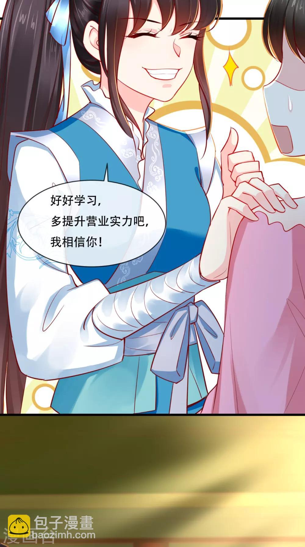 癡傻毒妃不好惹 - 第79話 不可告人的秘密 - 4