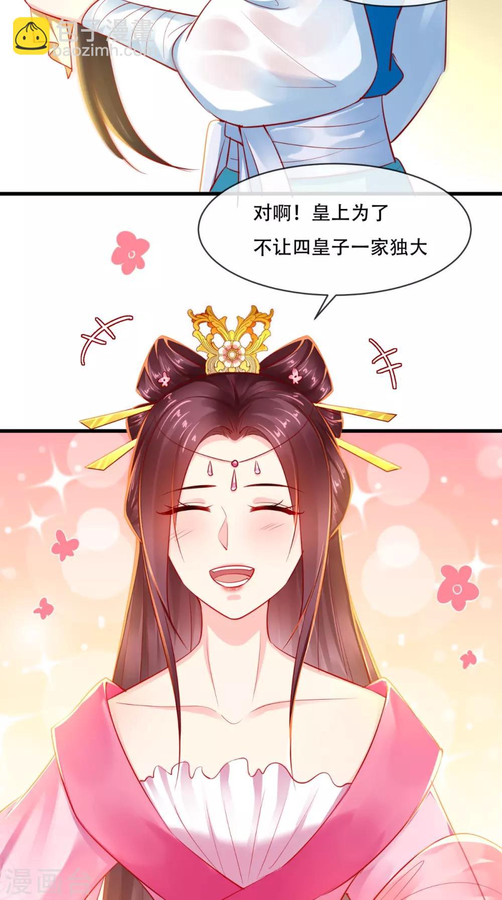 癡傻毒妃不好惹 - 第79話 不可告人的秘密 - 6