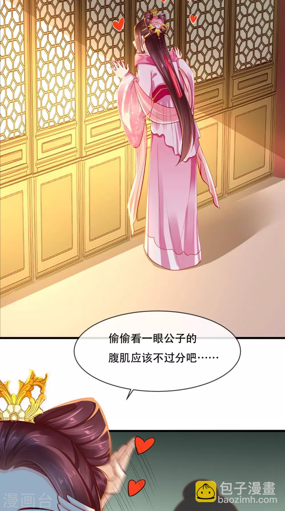 癡傻毒妃不好惹 - 第79話 不可告人的秘密 - 6