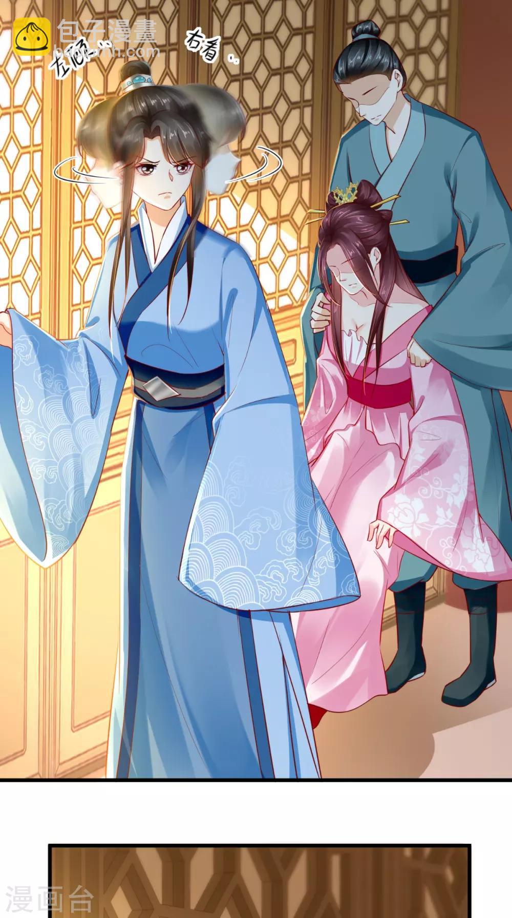 癡傻毒妃不好惹 - 第79話 不可告人的秘密 - 2