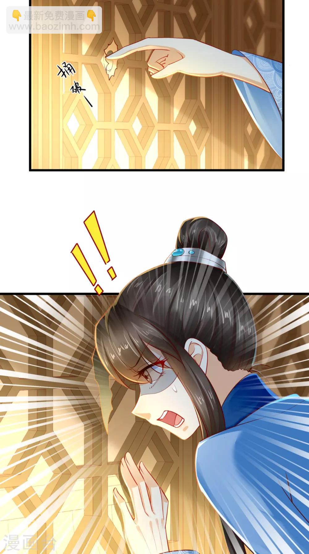 癡傻毒妃不好惹 - 第79話 不可告人的秘密 - 3