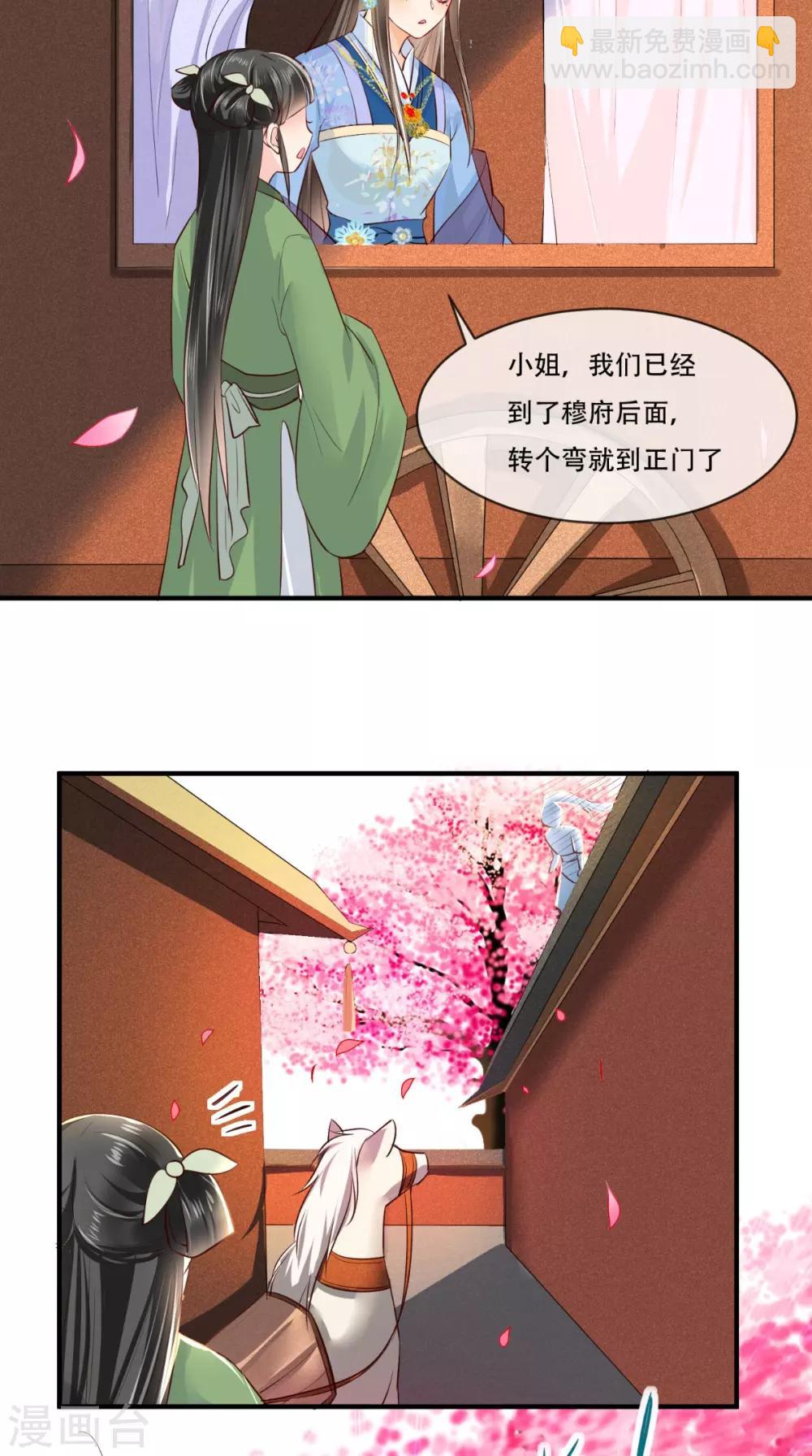 癡傻毒妃不好惹 - 第79話 不可告人的秘密 - 6