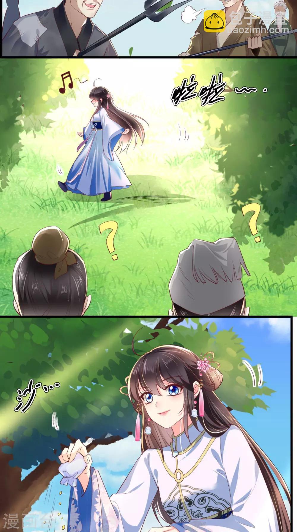 癡傻毒妃不好惹 - 第83話 山賊攔路 - 2