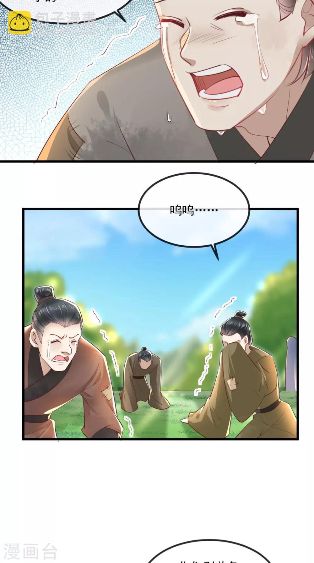 癡傻毒妃不好惹 - 第83話 山賊攔路 - 2