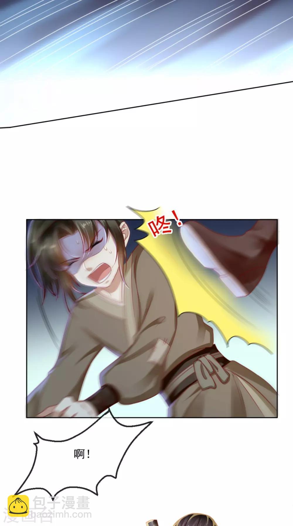 癡傻毒妃不好惹 - 第83話 山賊攔路 - 1