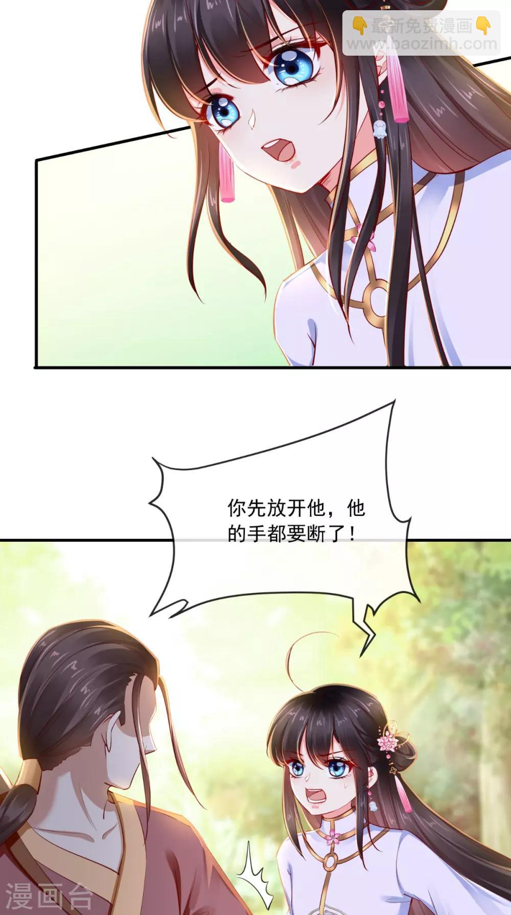 癡傻毒妃不好惹 - 第83話 山賊攔路 - 5