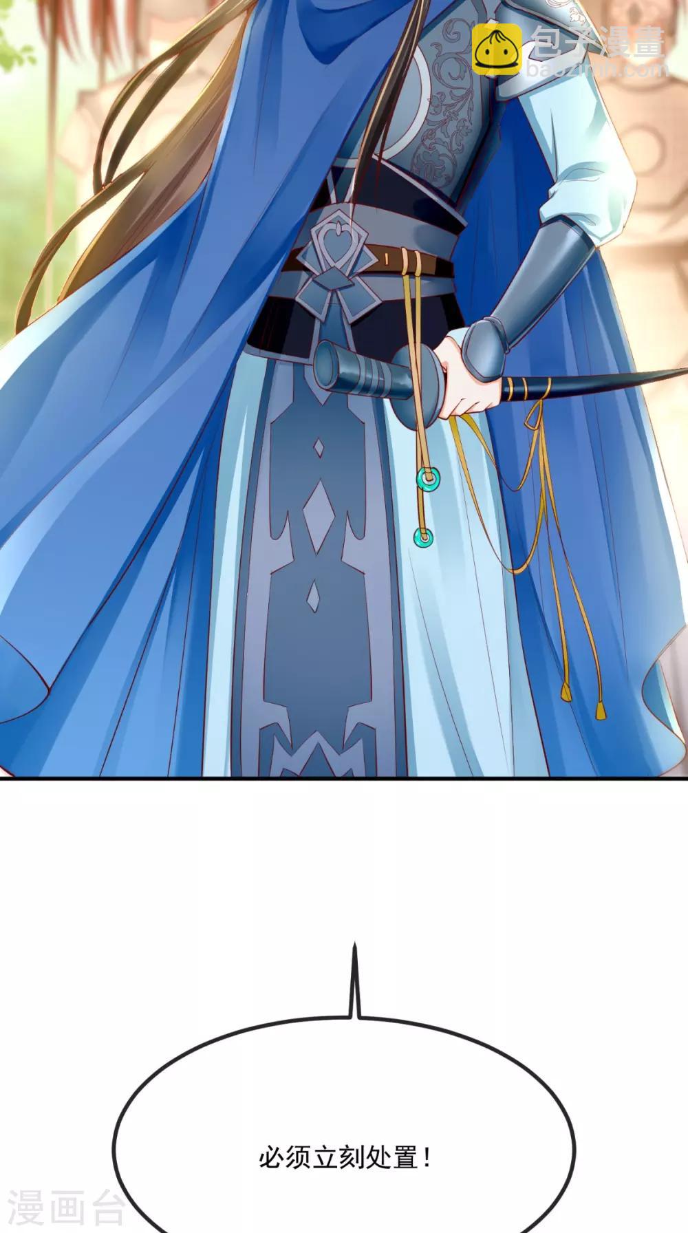 癡傻毒妃不好惹 - 第83話 山賊攔路 - 1