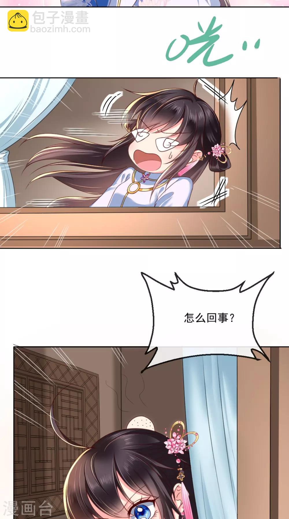 癡傻毒妃不好惹 - 第83話 山賊攔路 - 6