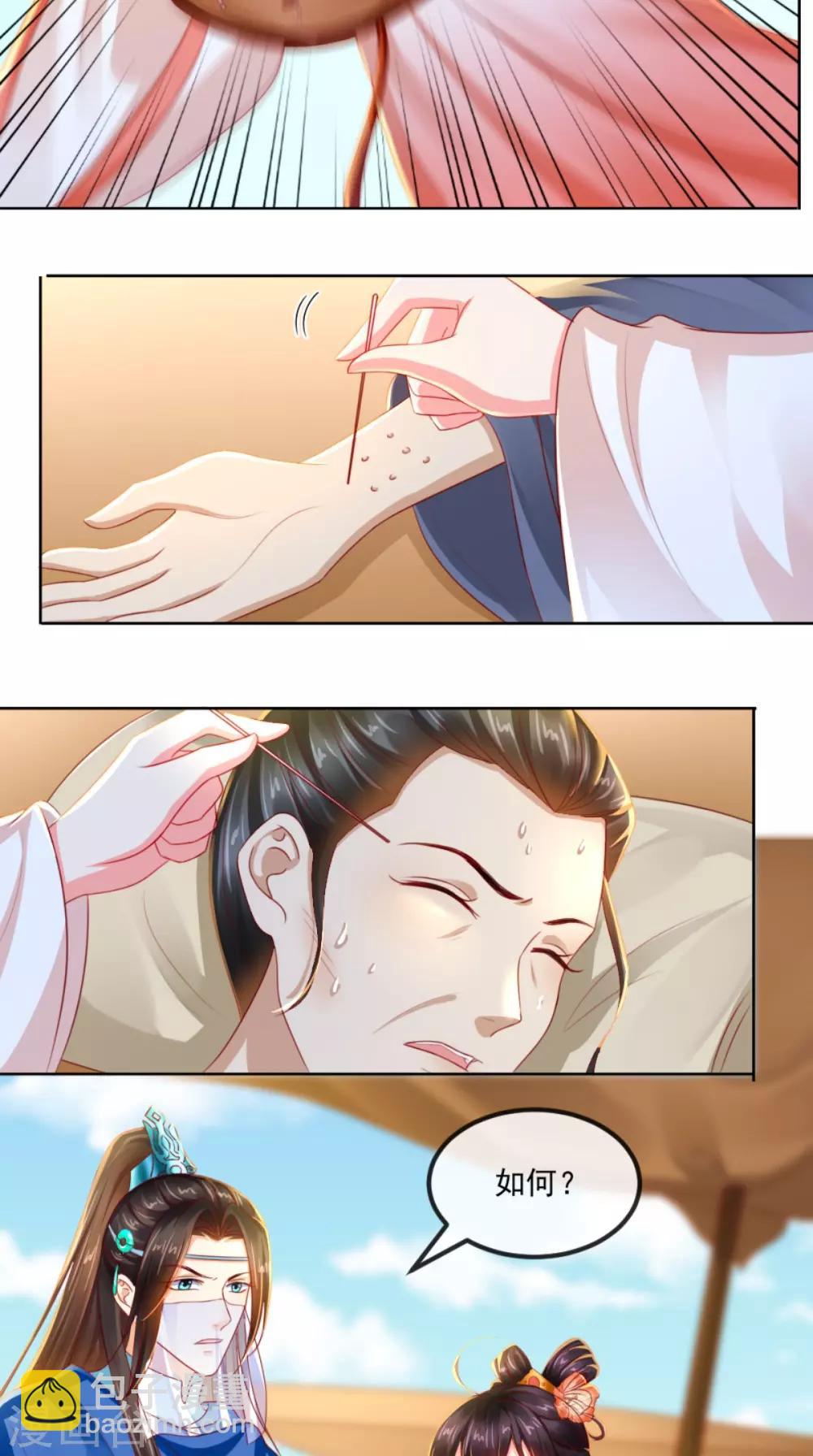 癡傻毒妃不好惹 - 第85話 欺男霸女慕容府 - 6