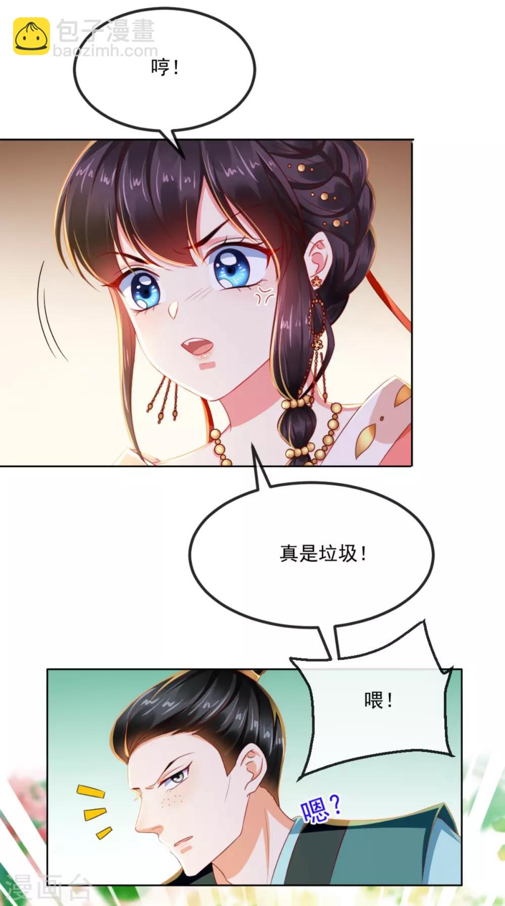 癡傻毒妃不好惹 - 第85話 欺男霸女慕容府 - 4