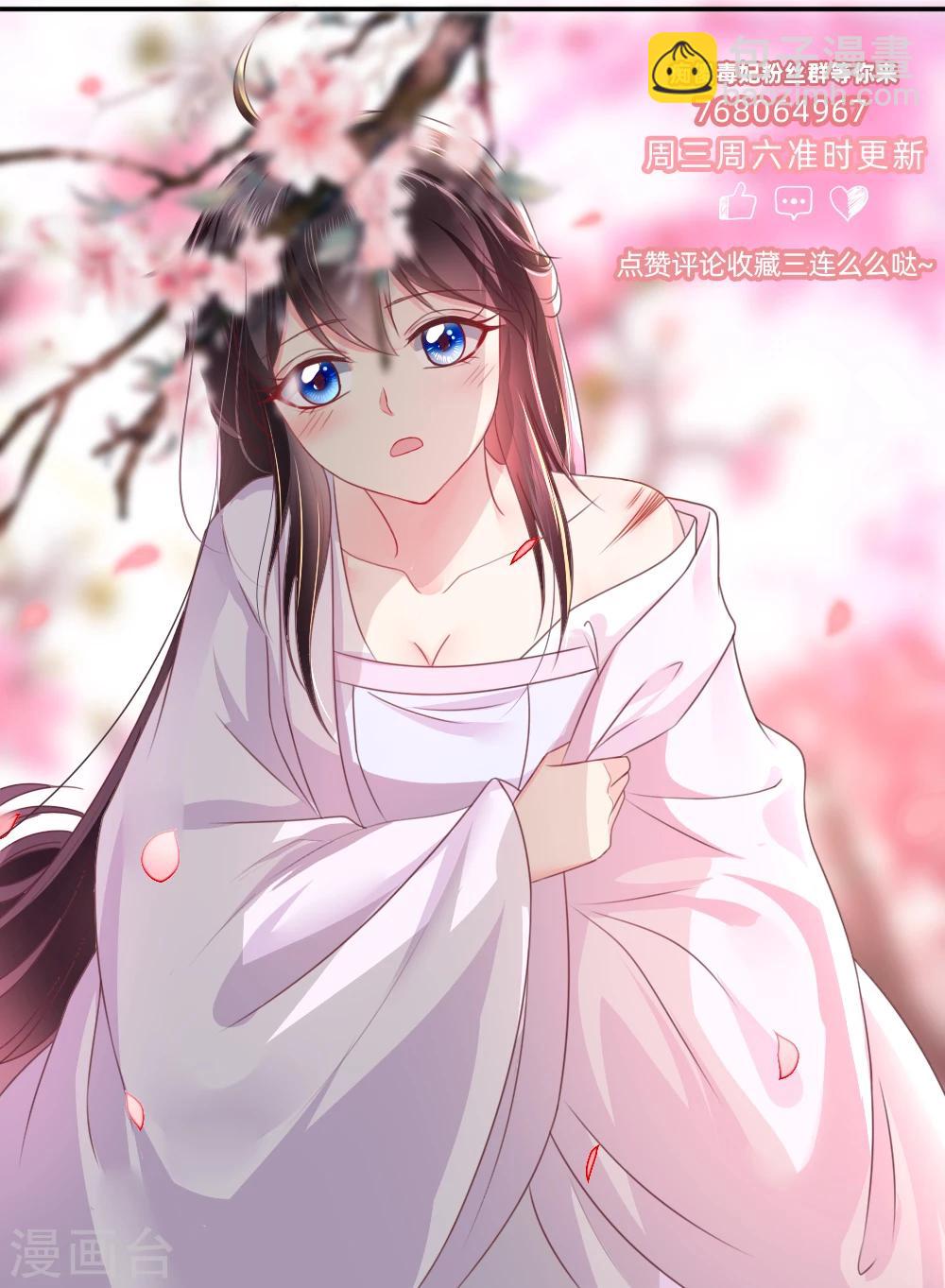 癡傻毒妃不好惹 - 第85話 欺男霸女慕容府 - 3