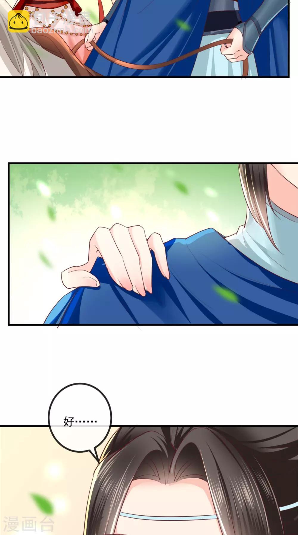 癡傻毒妃不好惹 - 第85話 欺男霸女慕容府 - 1