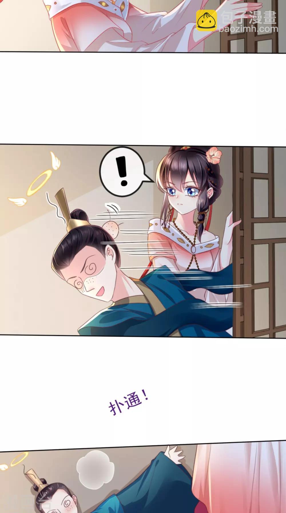 癡傻毒妃不好惹 - 第87話 男人剋星！穆清歌！ - 6