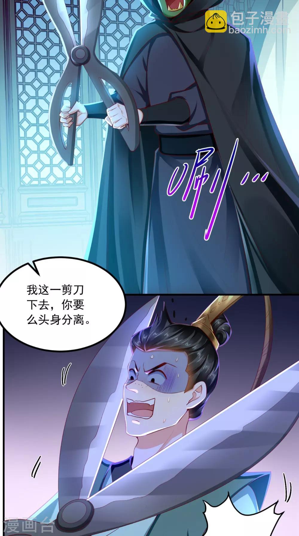 癡傻毒妃不好惹 - 第87話 男人剋星！穆清歌！ - 6