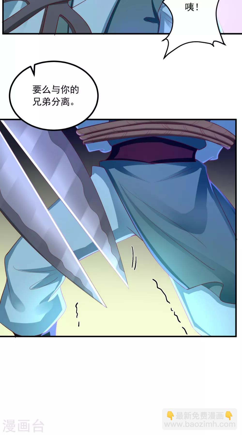 癡傻毒妃不好惹 - 第87話 男人剋星！穆清歌！ - 1