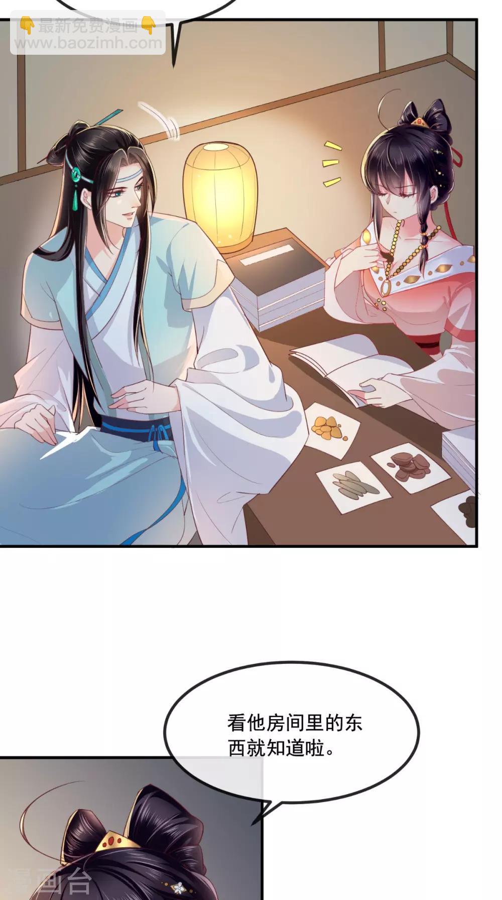 癡傻毒妃不好惹 - 第87話 男人剋星！穆清歌！ - 3