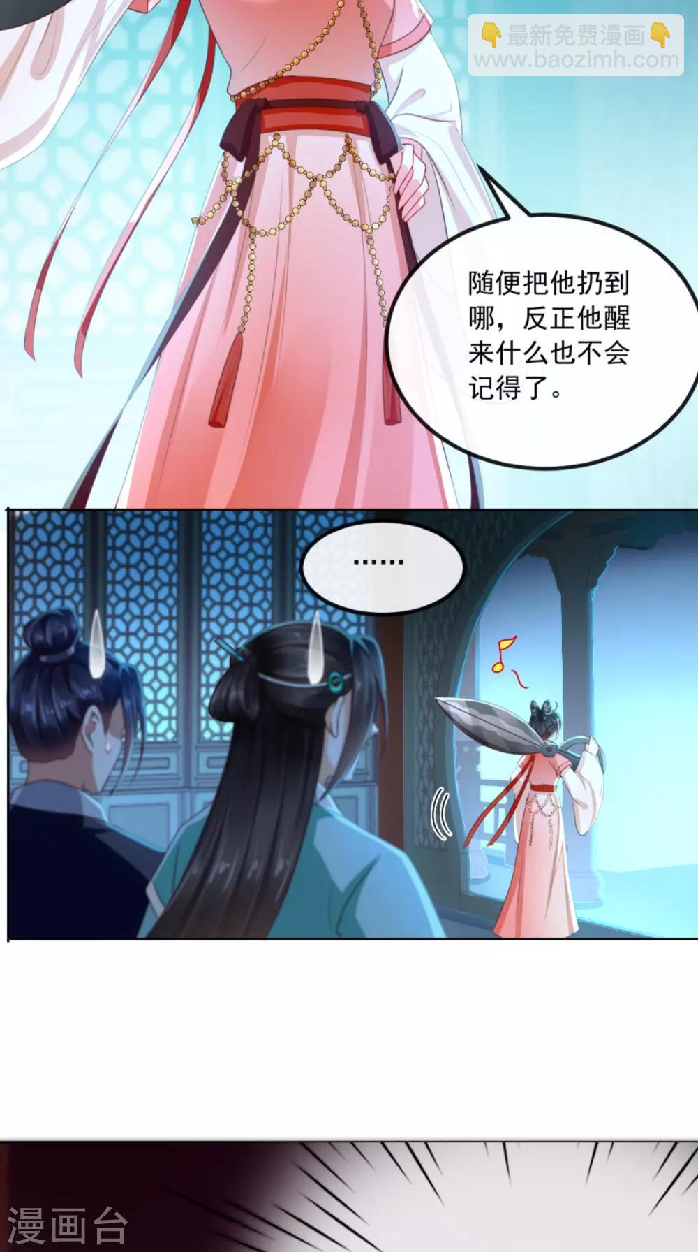 癡傻毒妃不好惹 - 第87話 男人剋星！穆清歌！ - 1