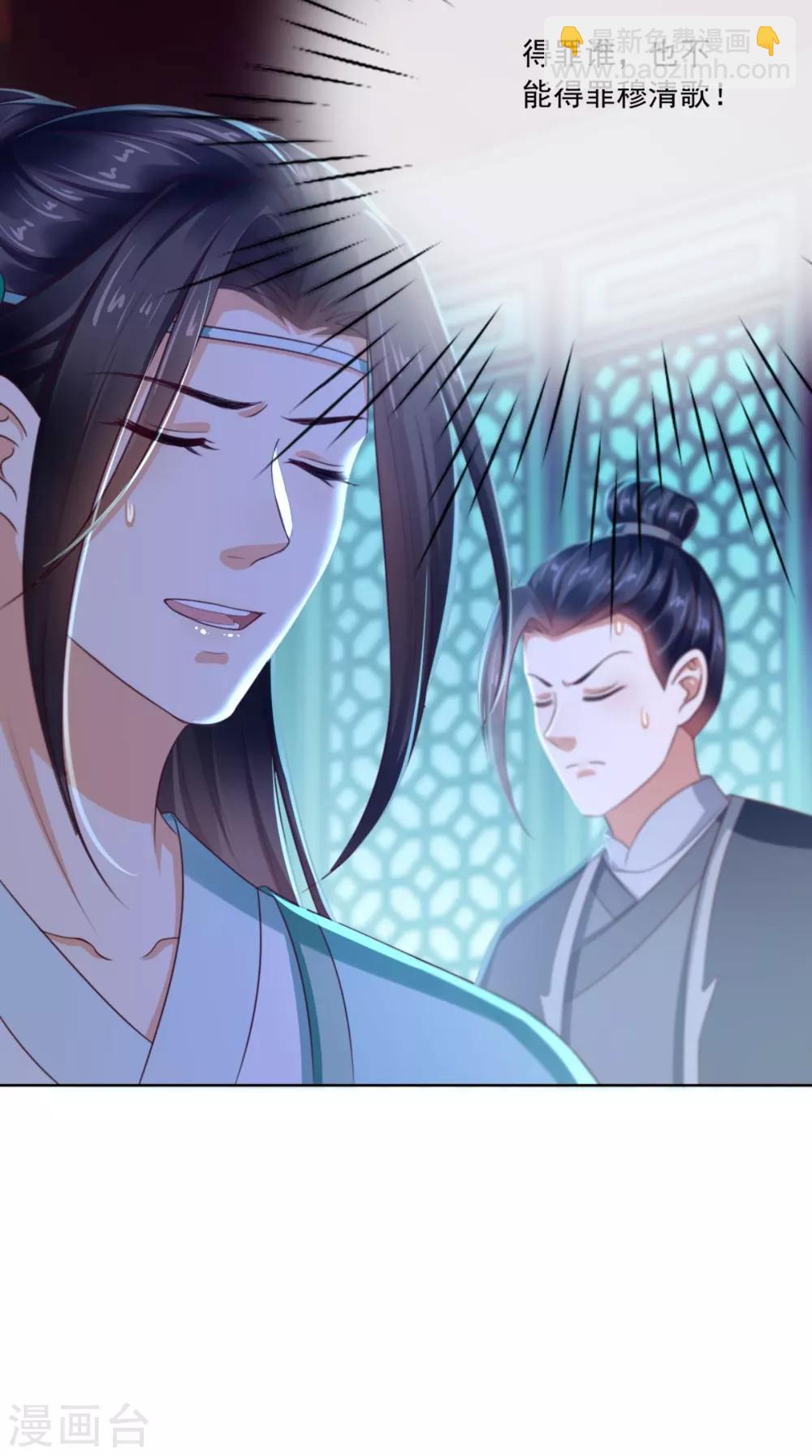 癡傻毒妃不好惹 - 第87話 男人剋星！穆清歌！ - 2