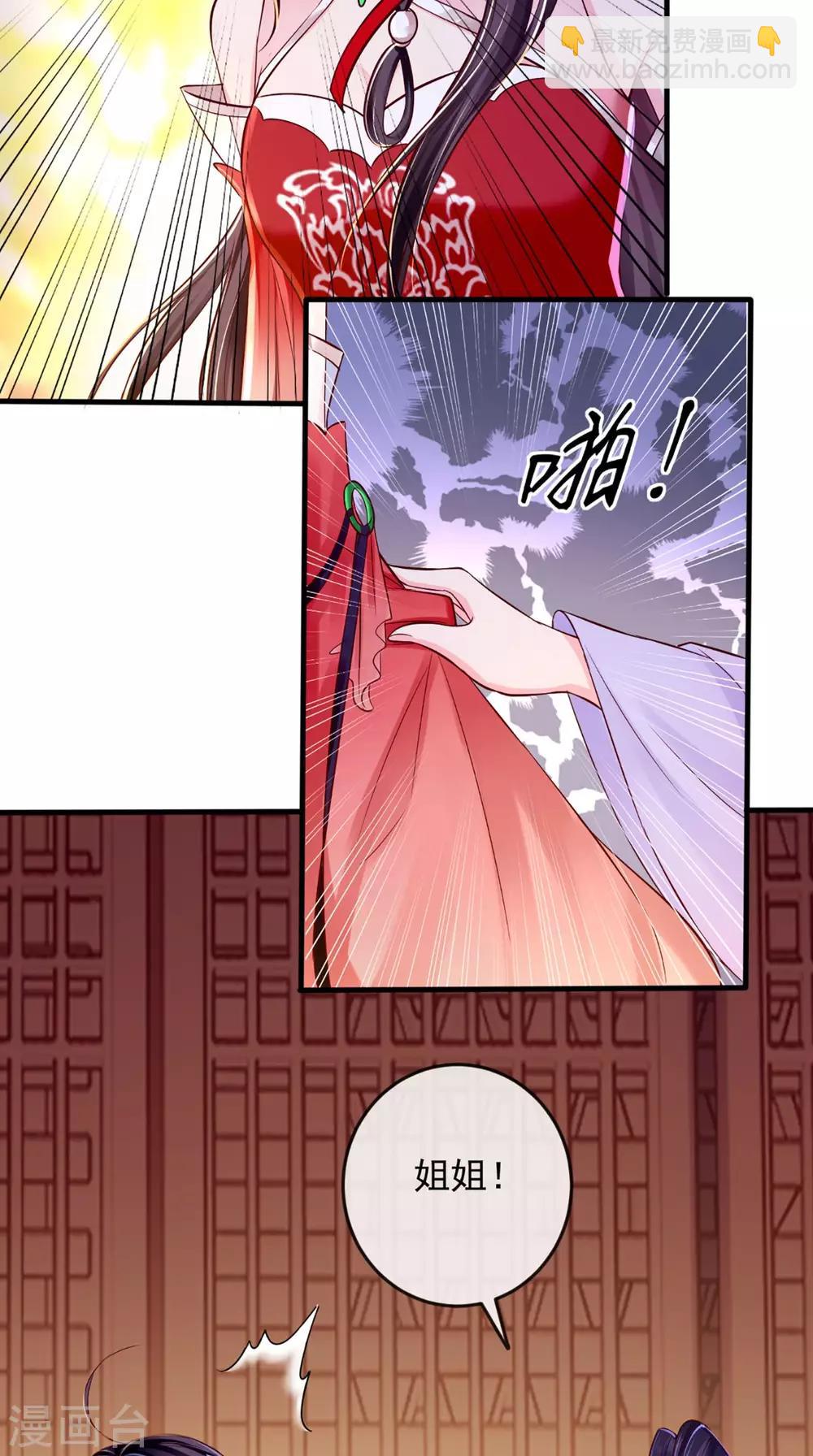 癡傻毒妃不好惹 - 第9話 這個父親好像？(1/2) - 1