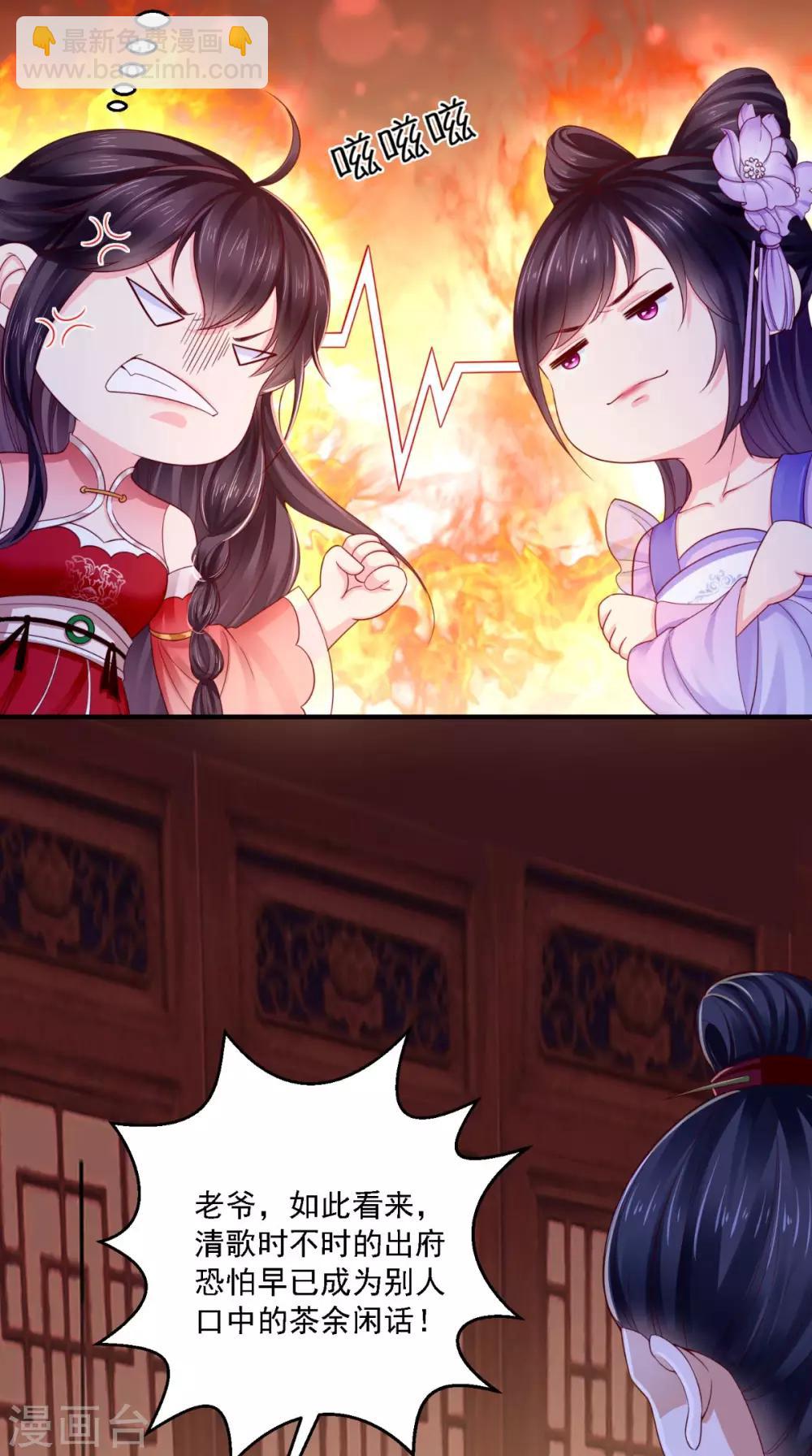 癡傻毒妃不好惹 - 第9話 這個父親好像？(1/2) - 7