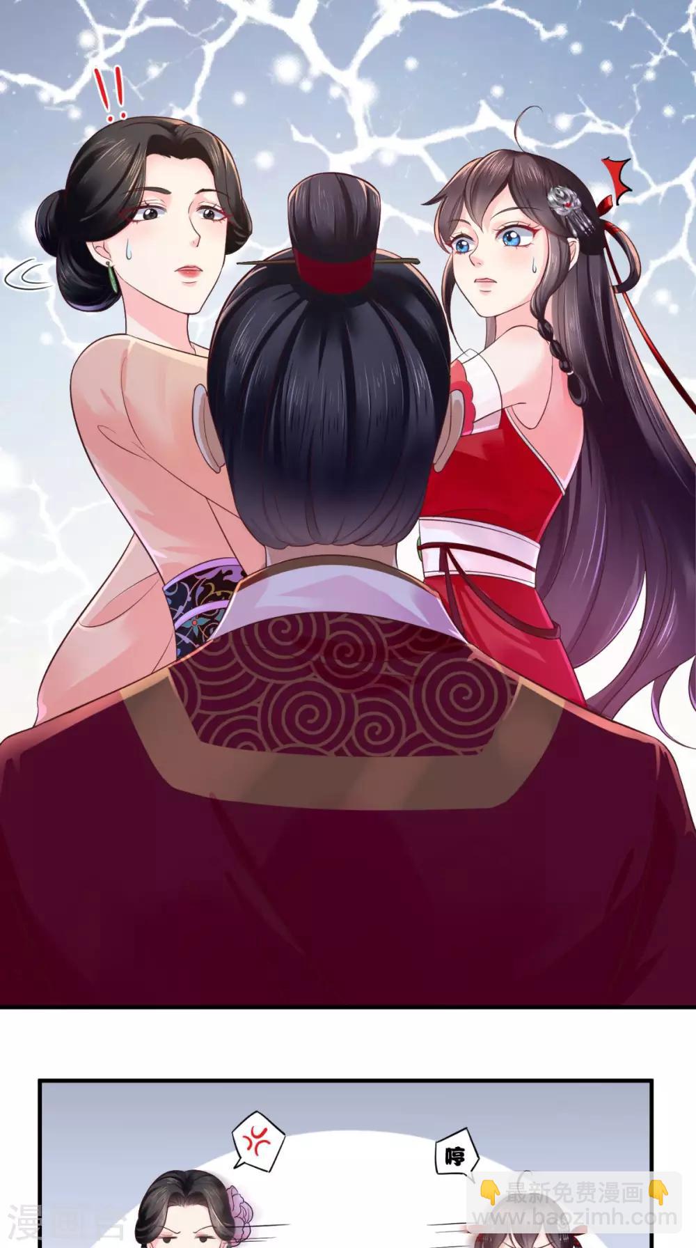 癡傻毒妃不好惹 - 第9話 這個父親好像？(2/2) - 5