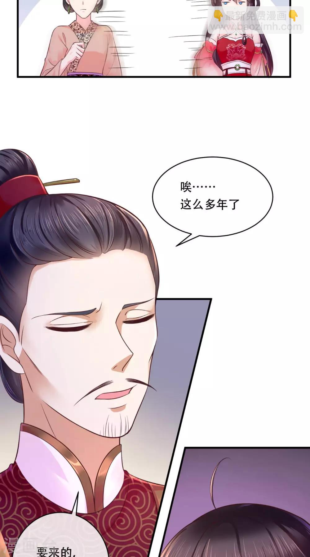 癡傻毒妃不好惹 - 第9話 這個父親好像？(2/2) - 1