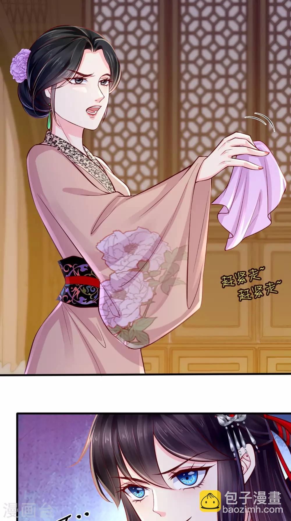 癡傻毒妃不好惹 - 第9話 這個父親好像？(1/2) - 6