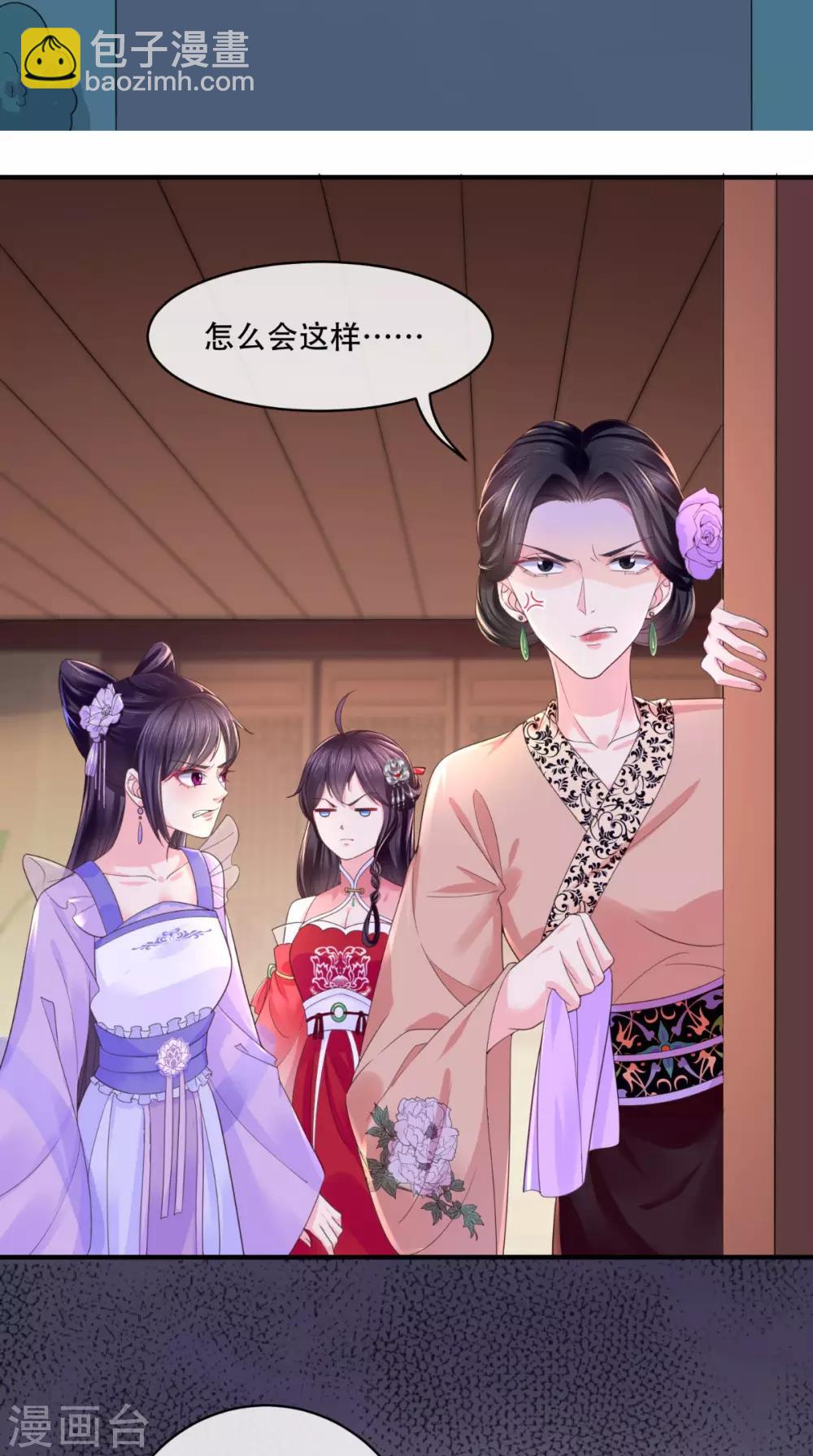 癡傻毒妃不好惹 - 第9話 這個父親好像？(2/2) - 5