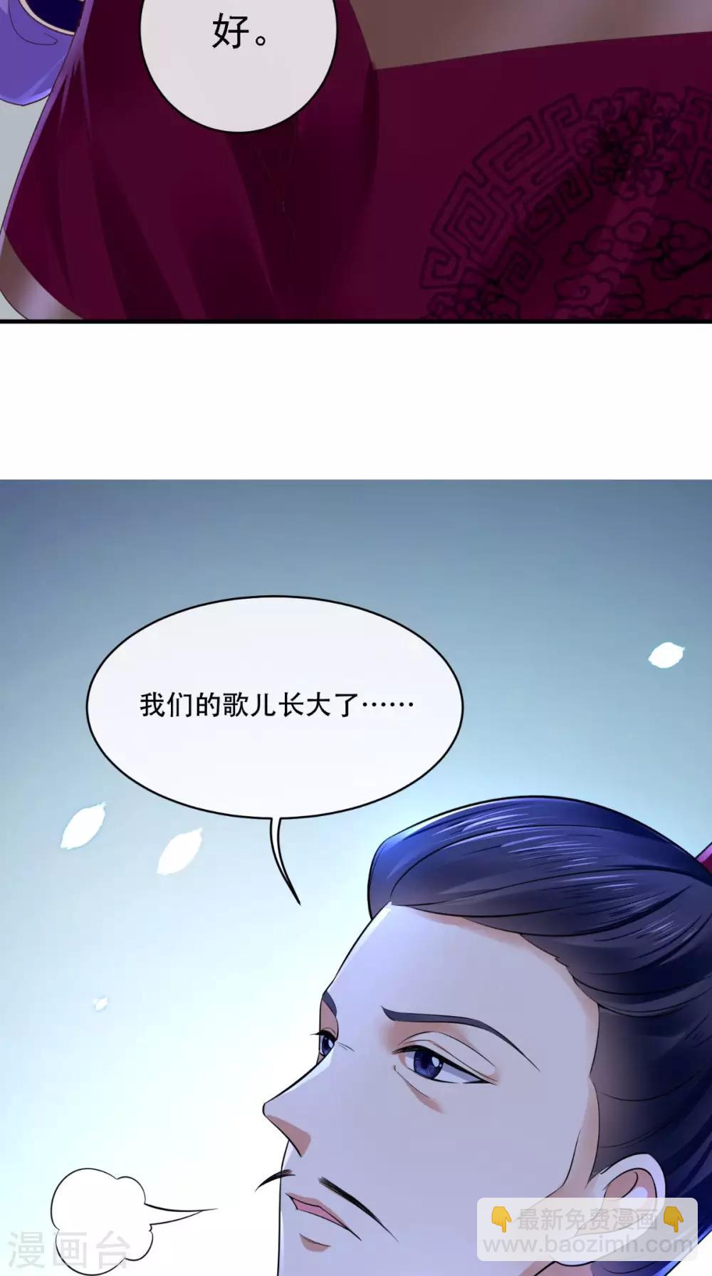 癡傻毒妃不好惹 - 第9話 這個父親好像？(2/2) - 1