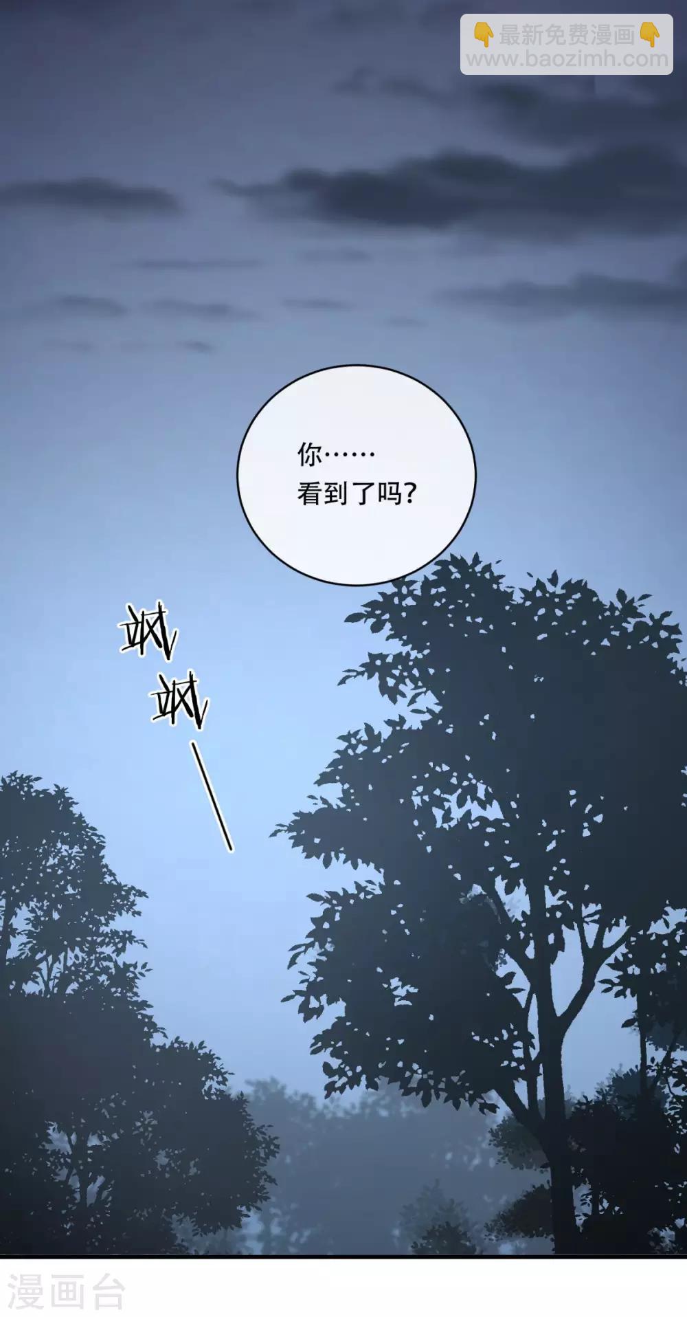 癡傻毒妃不好惹 - 第9話 這個父親好像？(2/2) - 3