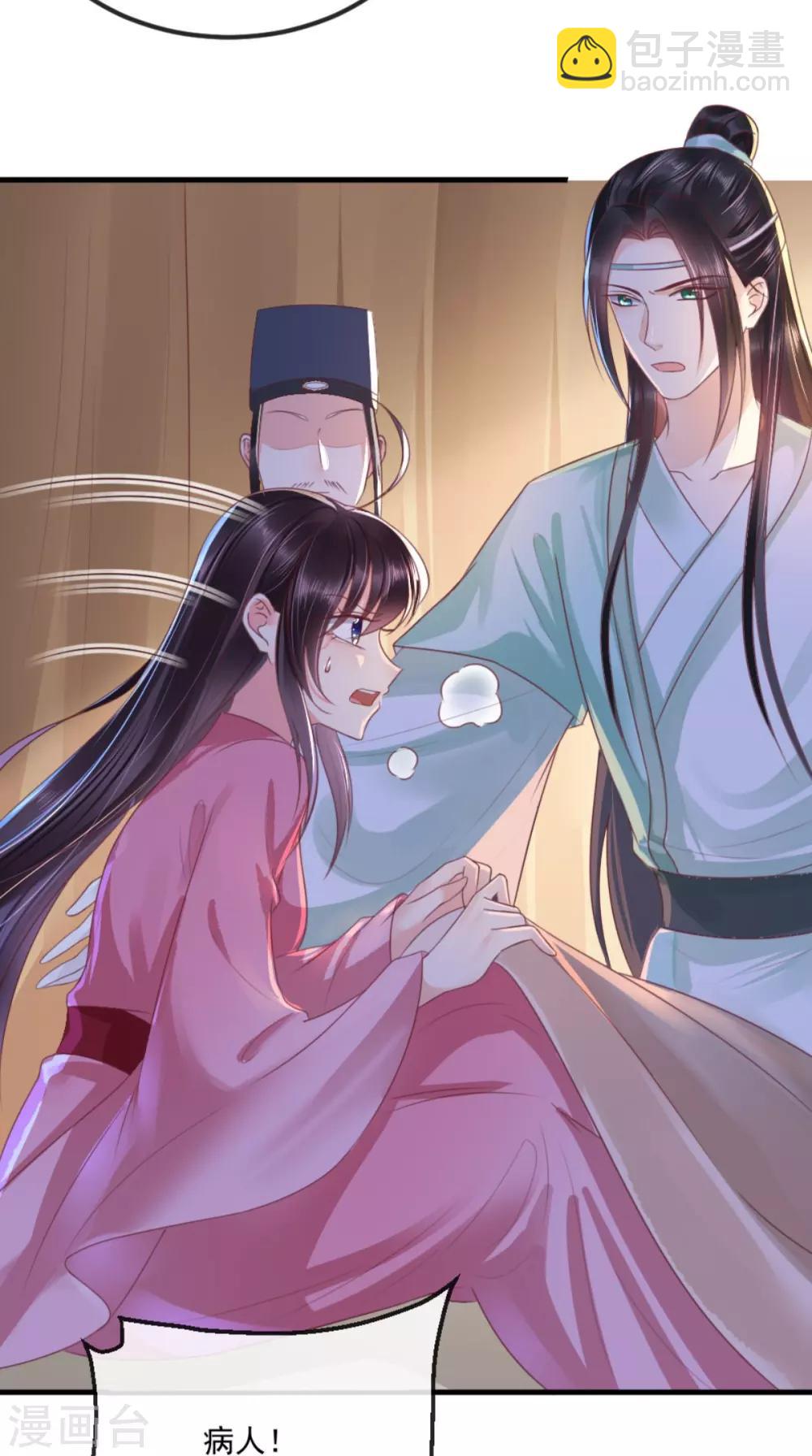 癡傻毒妃不好惹 - 第91話 我的小狐狸怎麼了 - 4