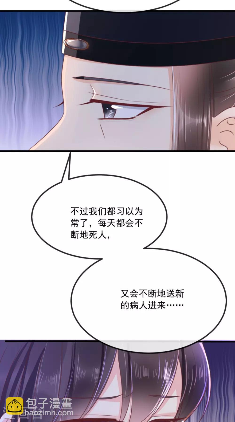 癡傻毒妃不好惹 - 第91話 我的小狐狸怎麼了 - 3