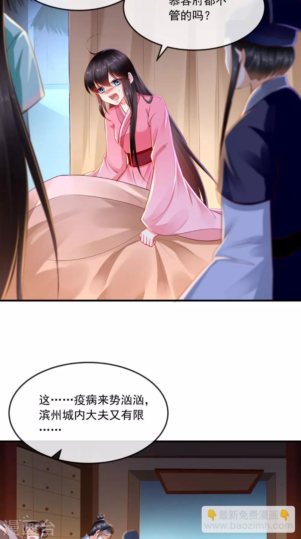 癡傻毒妃不好惹 - 第91話 我的小狐狸怎麼了 - 5