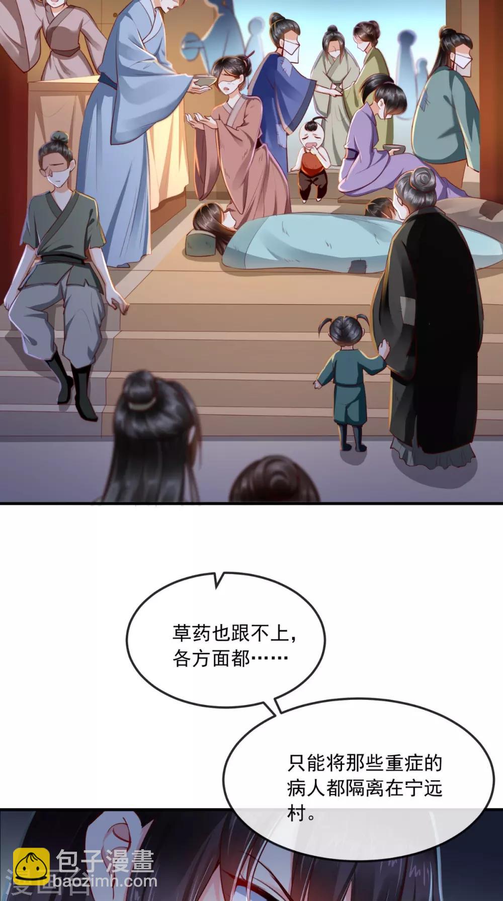 癡傻毒妃不好惹 - 第91話 我的小狐狸怎麼了 - 6