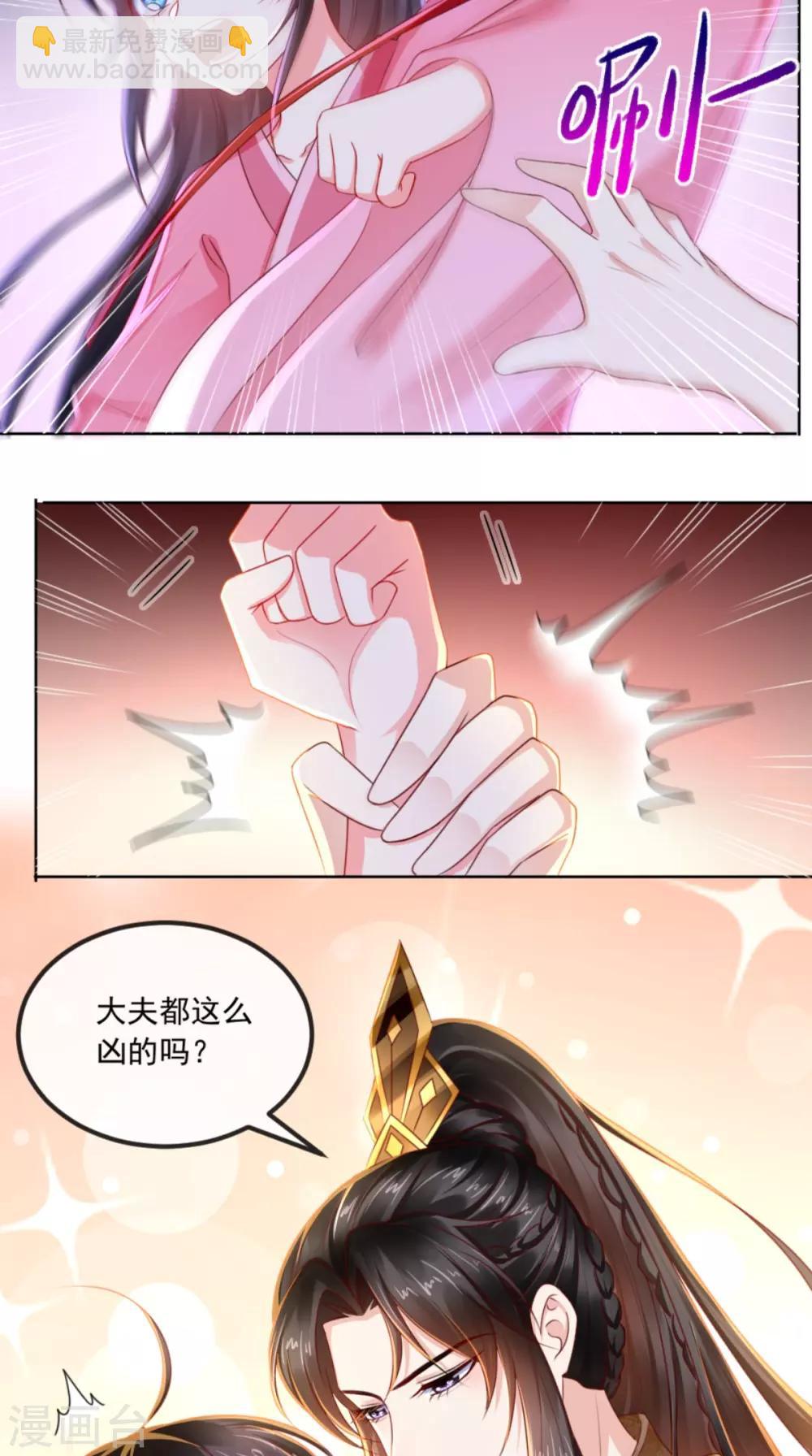 癡傻毒妃不好惹 - 第91話 我的小狐狸怎麼了 - 1