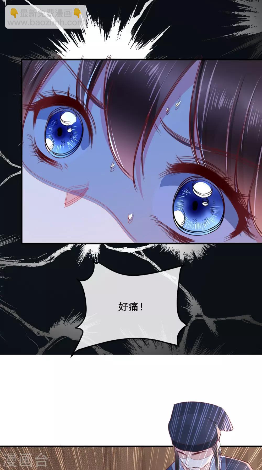 癡傻毒妃不好惹 - 第91話 我的小狐狸怎麼了 - 1