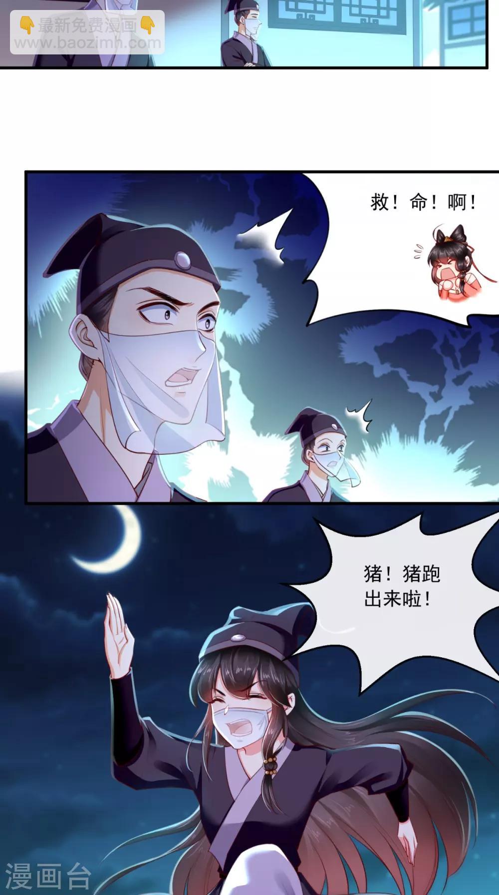 癡傻毒妃不好惹 - 第94話 秘密武器 - 4