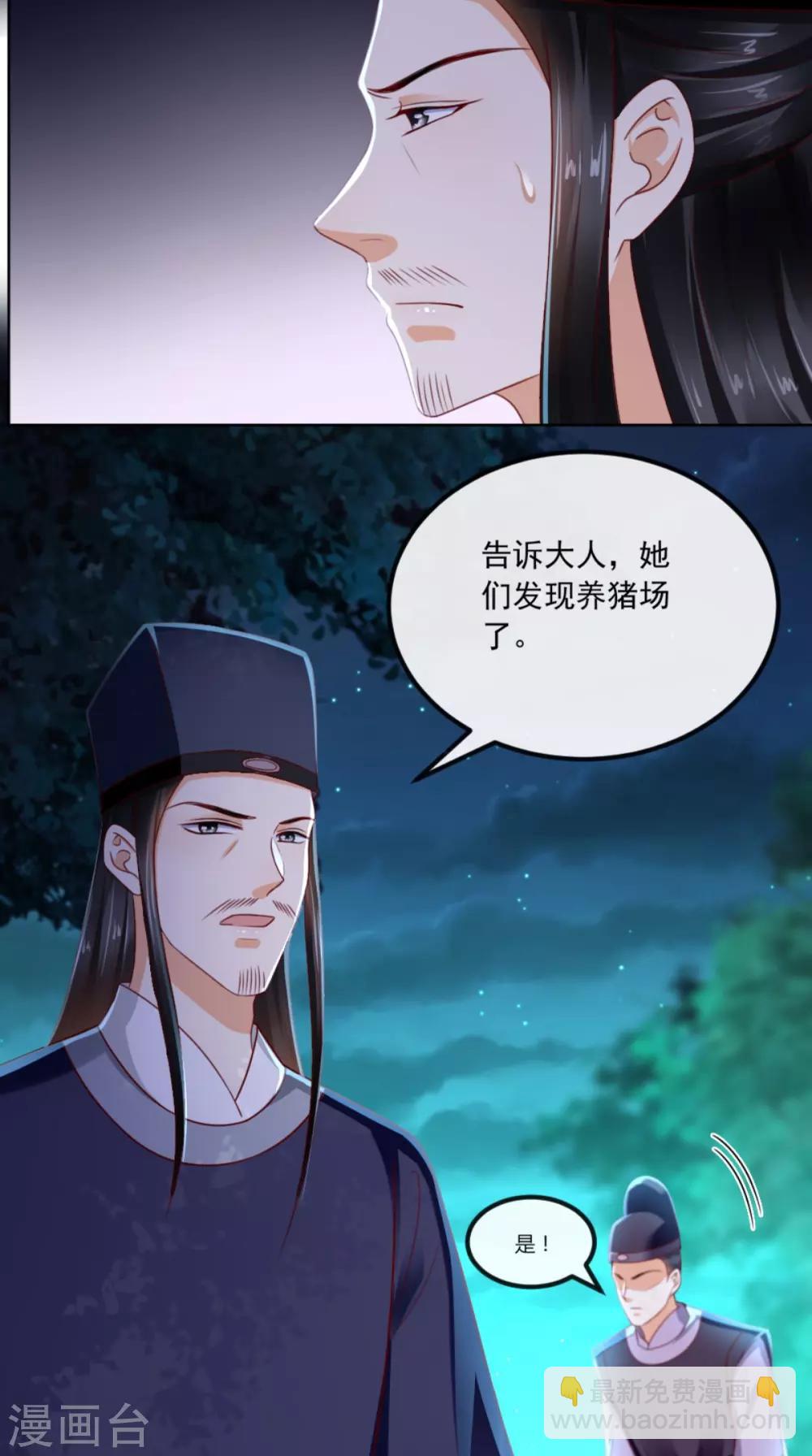 癡傻毒妃不好惹 - 第94話 秘密武器 - 6